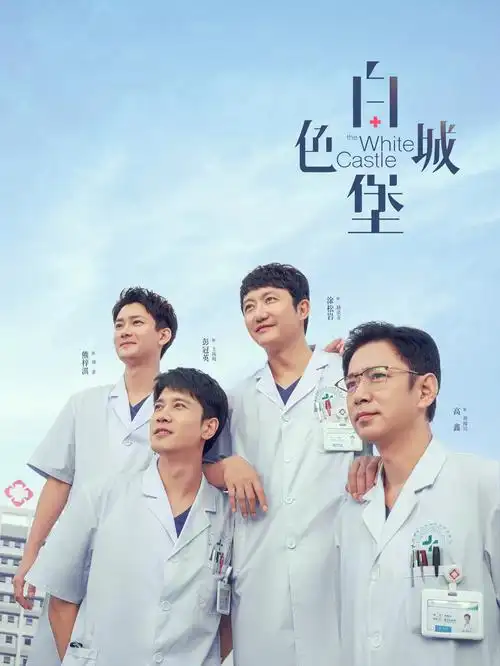 夜航西站剧集缩略图